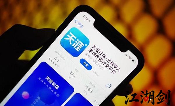 天涯社区今日重启，网站拥挤无法登录